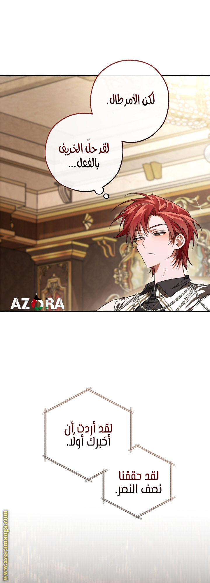 Read Trash of the Count’s Family ar Manga Online