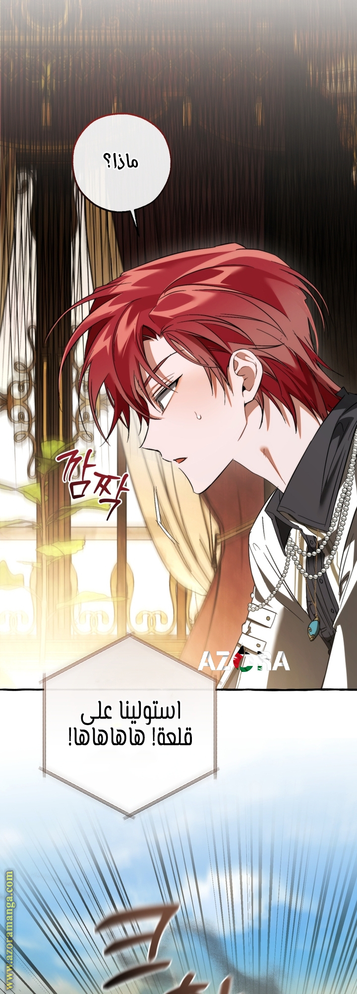 Read Trash of the Count’s Family ar Manga Online