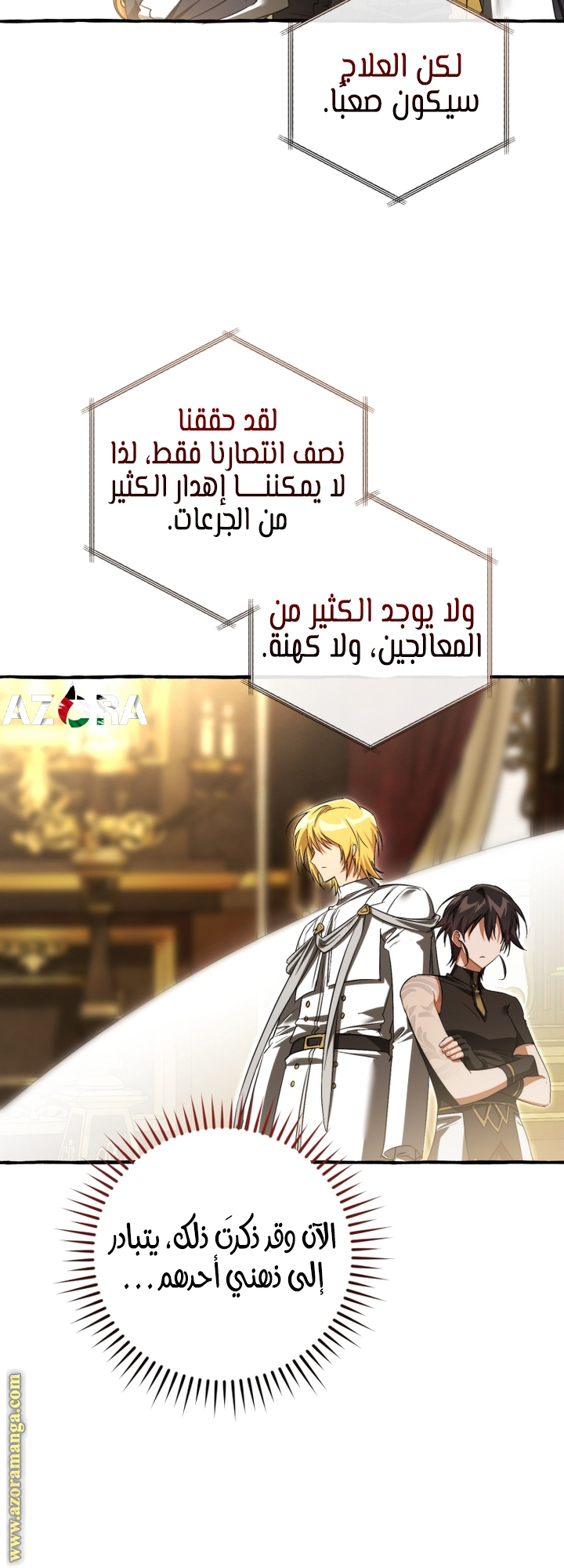 Read Trash of the Count’s Family ar Manga Online