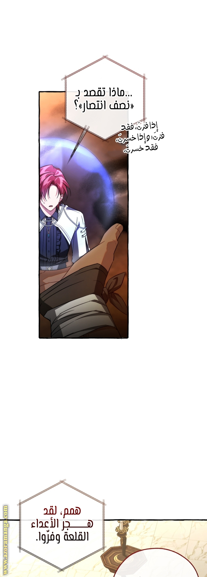 Read Trash of the Count’s Family ar Manga Online