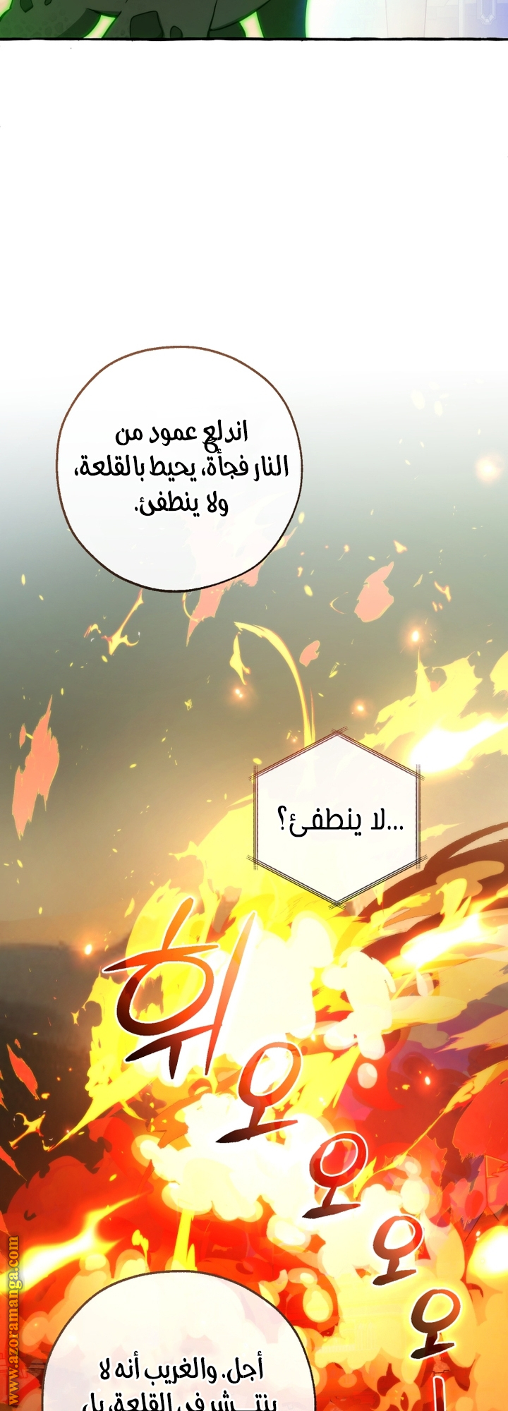 Read Trash of the Count’s Family ar Manga Online