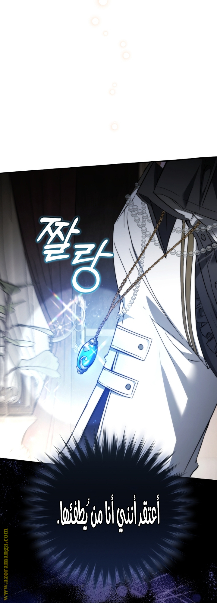 Read Trash of the Count’s Family ar Manga Online