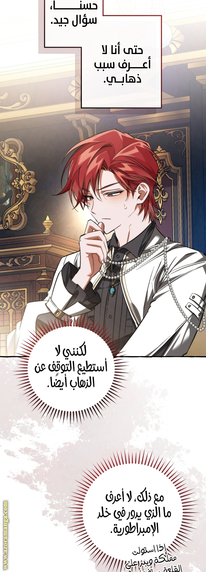 Read Trash of the Count’s Family ar Manga Online