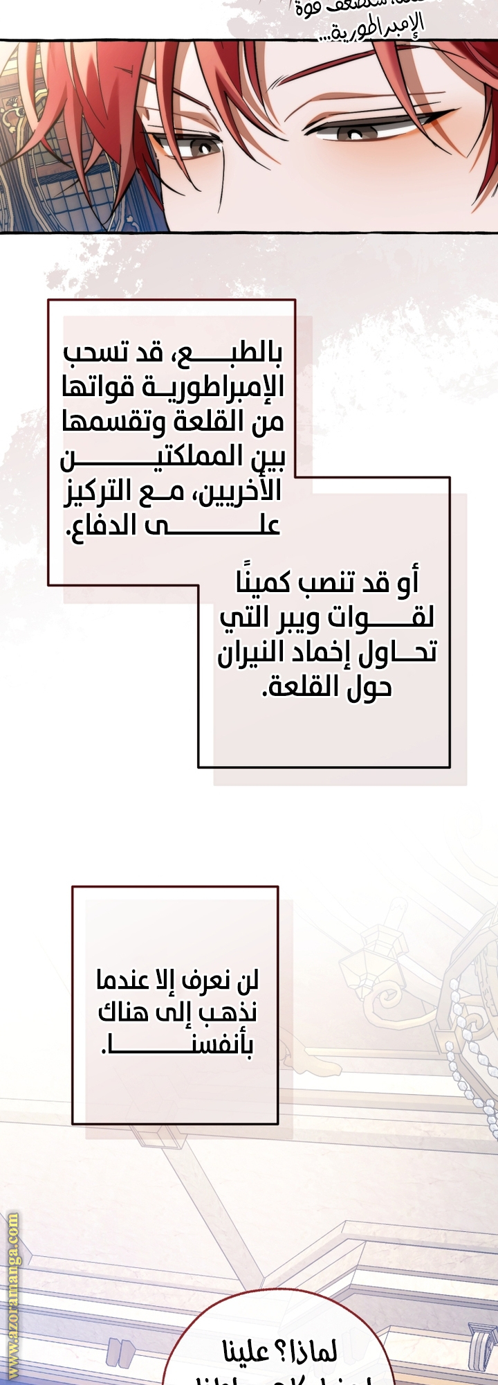 Read Trash of the Count’s Family ar Manga Online