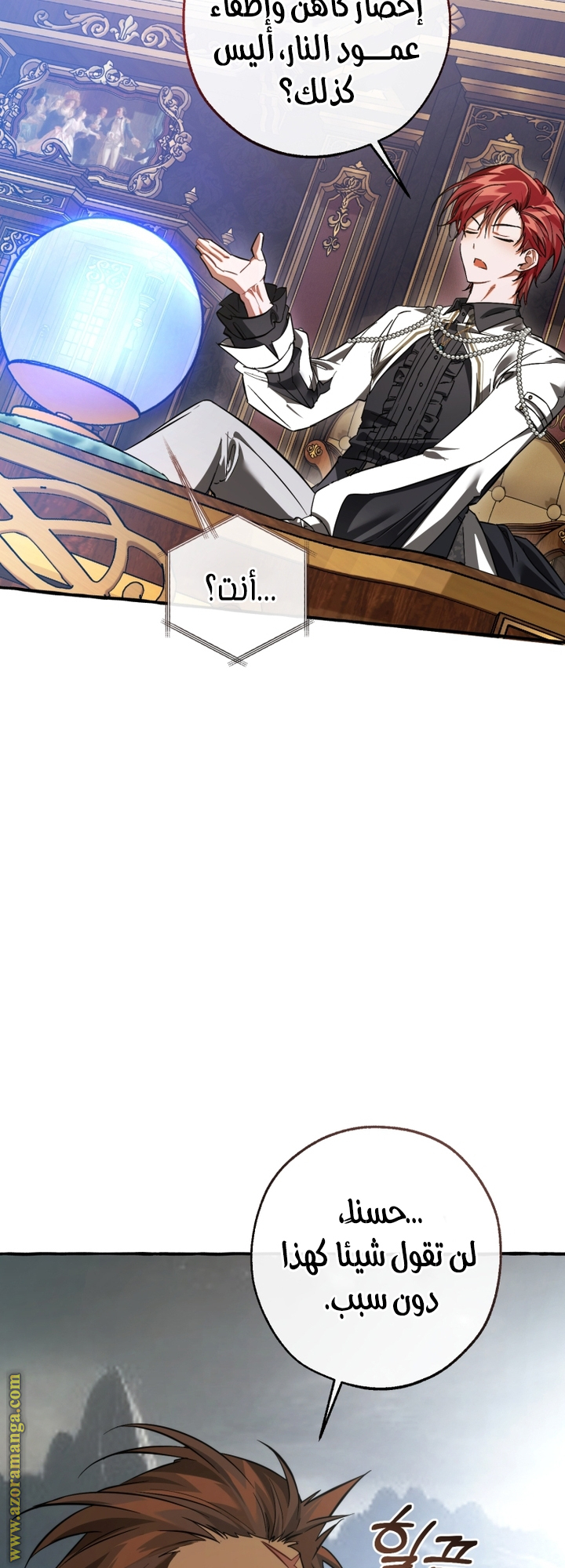 Read Trash of the Count’s Family ar Manga Online