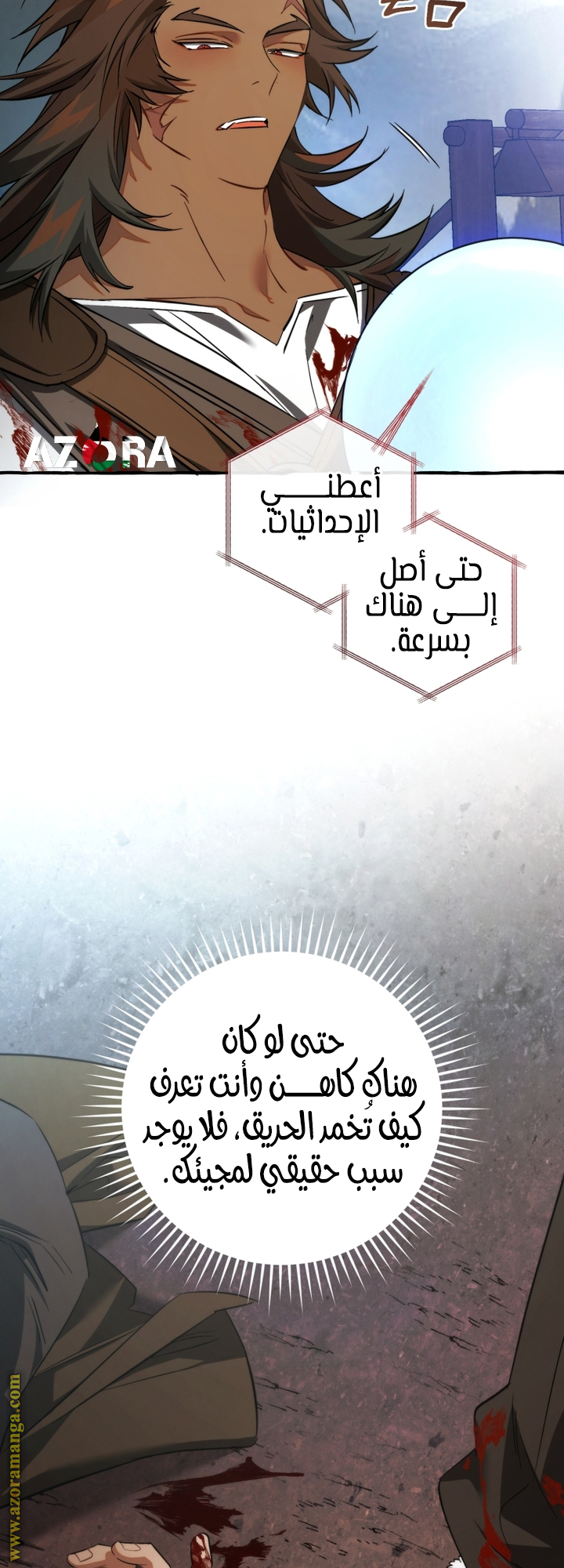 Read Trash of the Count’s Family ar Manga Online