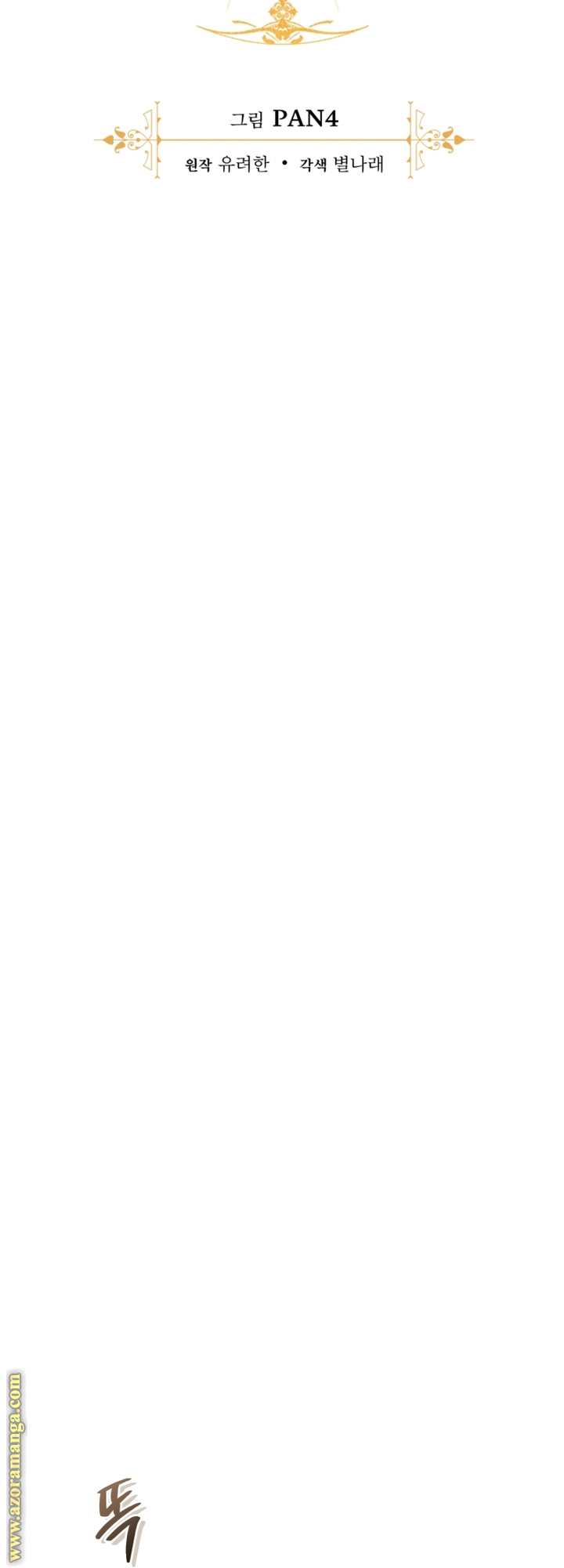 Read Trash of the Count’s Family ar Manga Online