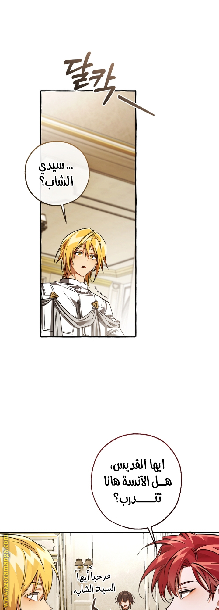 Read Trash of the Count’s Family ar Manga Online