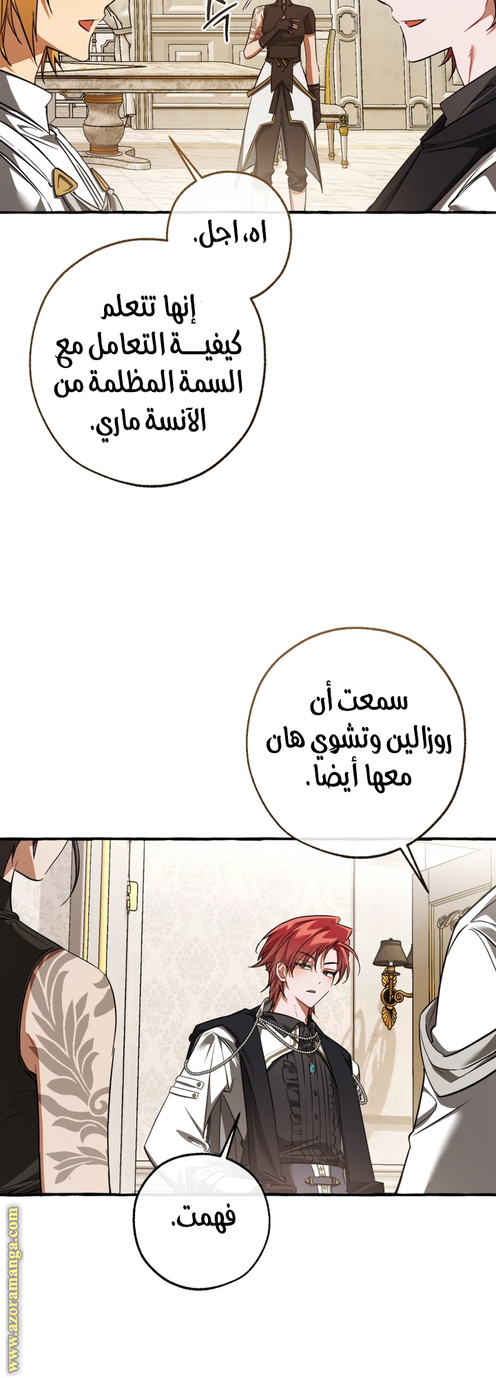 Read Trash of the Count’s Family ar Manga Online