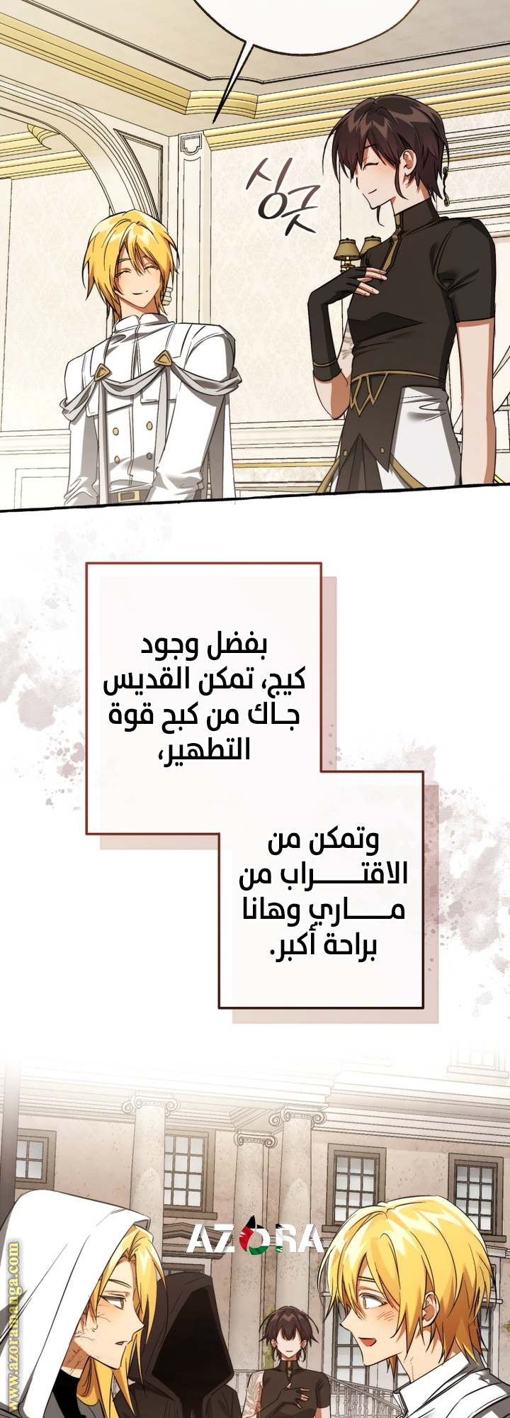 Read Trash of the Count’s Family ar Manga Online