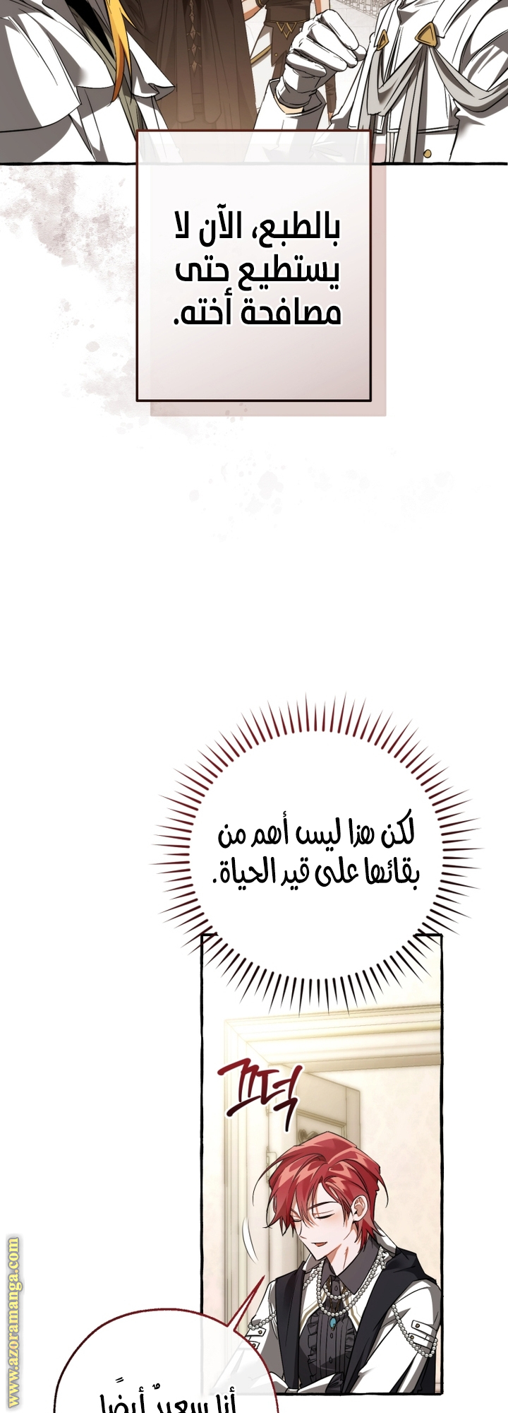 Read Trash of the Count’s Family ar Manga Online