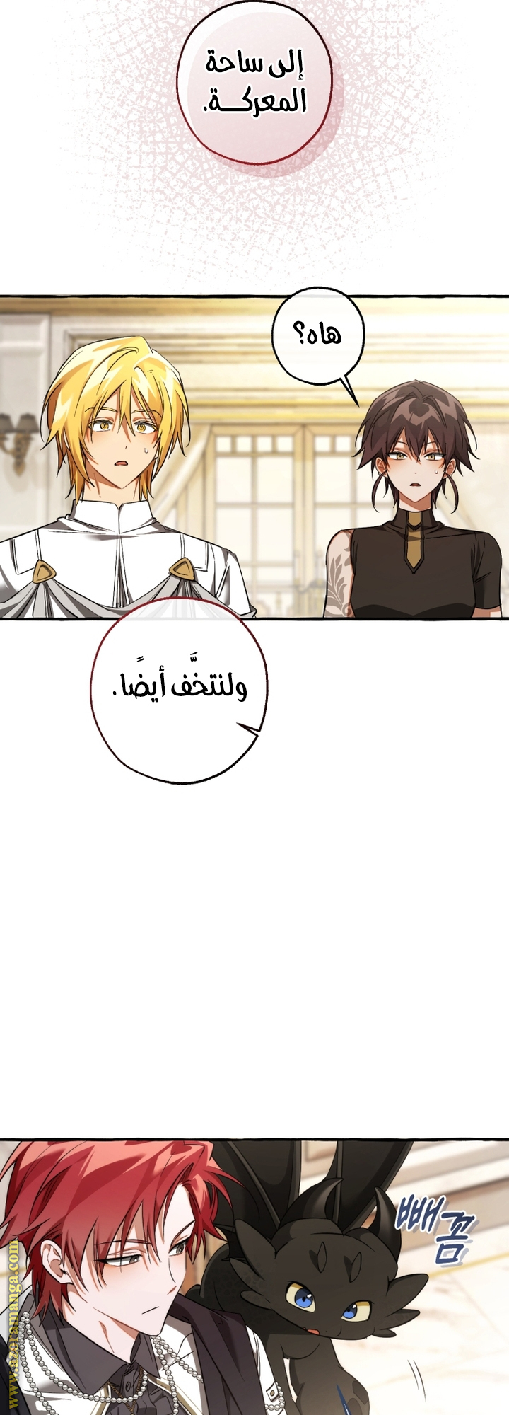 Read Trash of the Count’s Family ar Manga Online