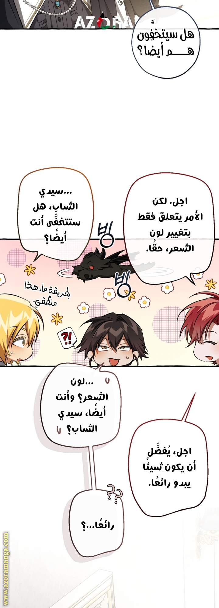 Read Trash of the Count’s Family ar Manga Online