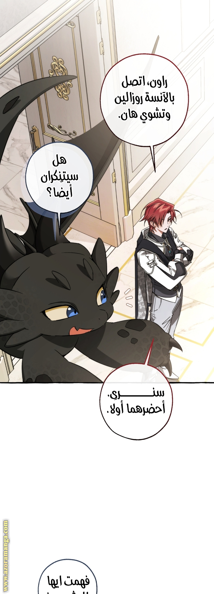 Read Trash of the Count’s Family ar Manga Online