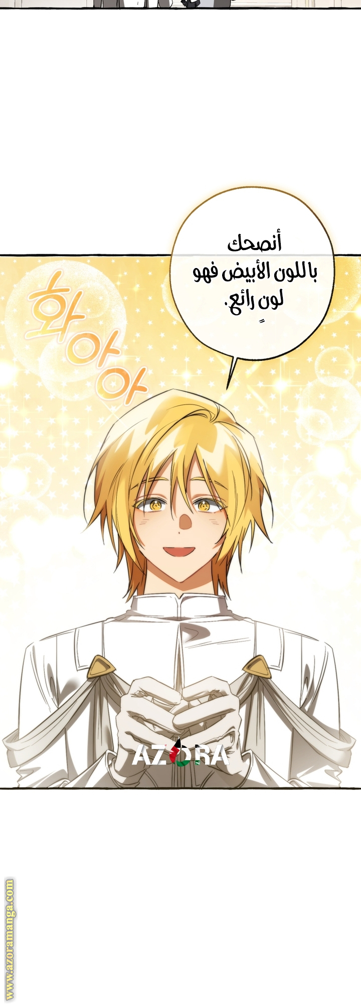 Read Trash of the Count’s Family ar Manga Online