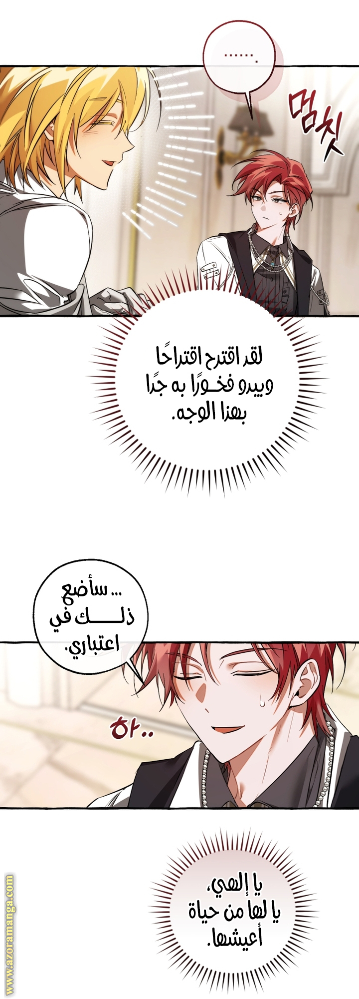 Read Trash of the Count’s Family ar Manga Online