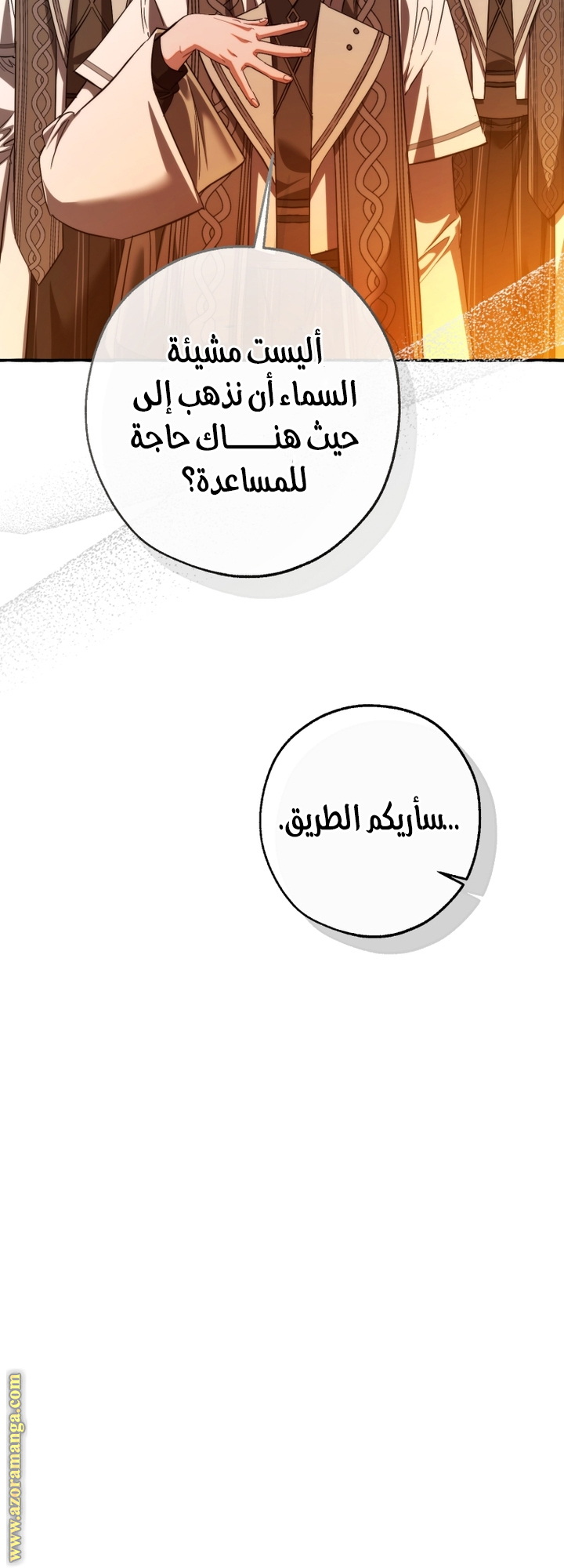 Read Trash of the Count’s Family ar Manga Online