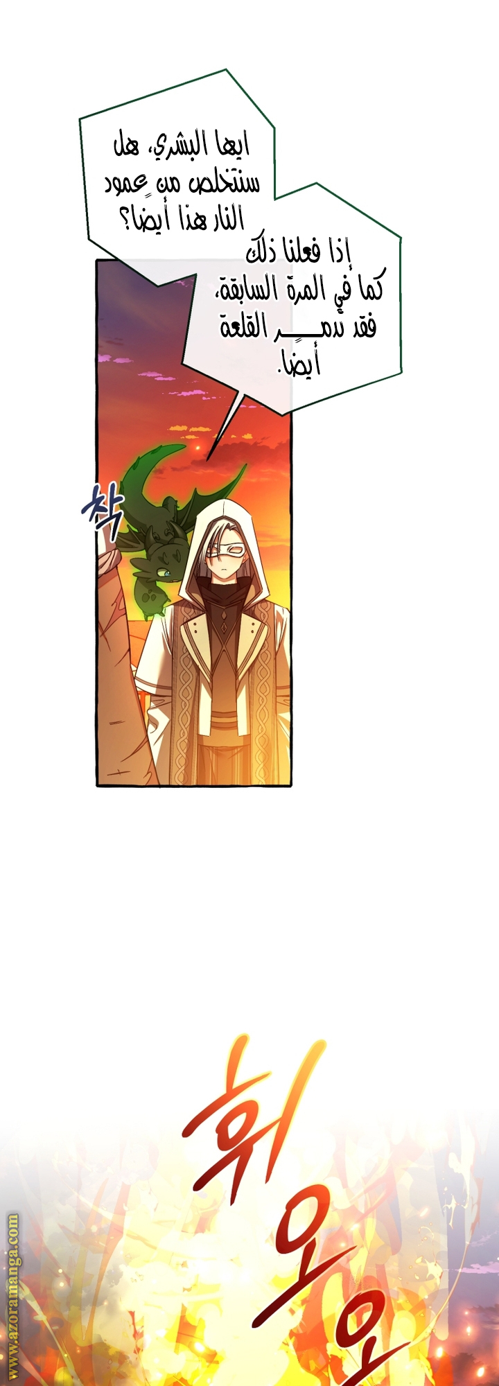 Read Trash of the Count’s Family ar Manga Online