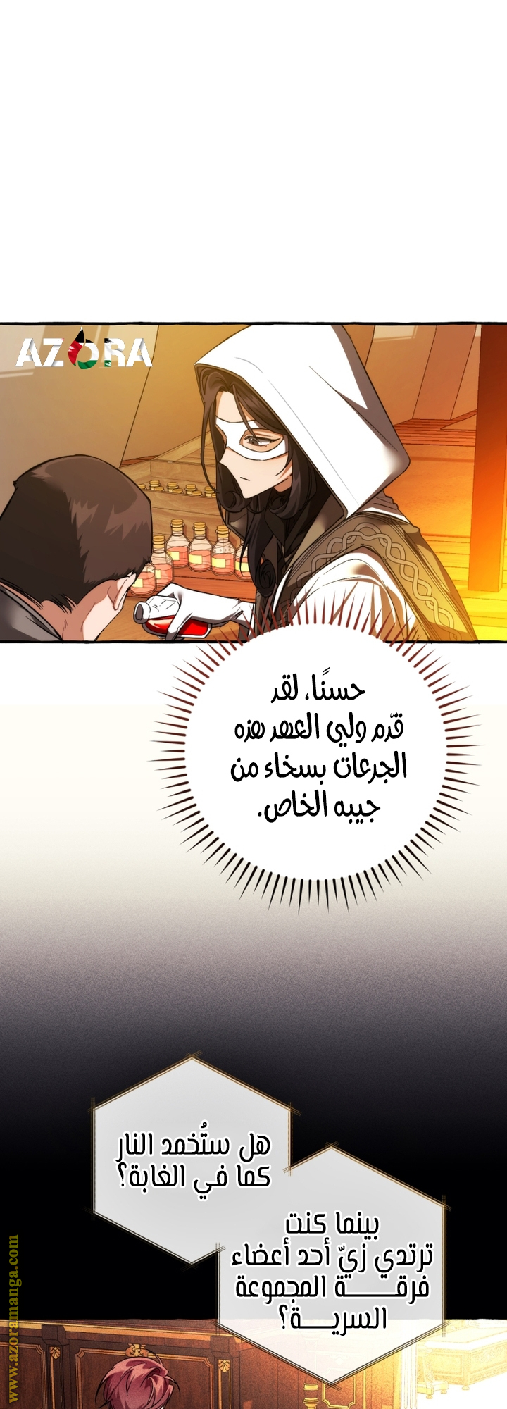 Read Trash of the Count’s Family ar Manga Online