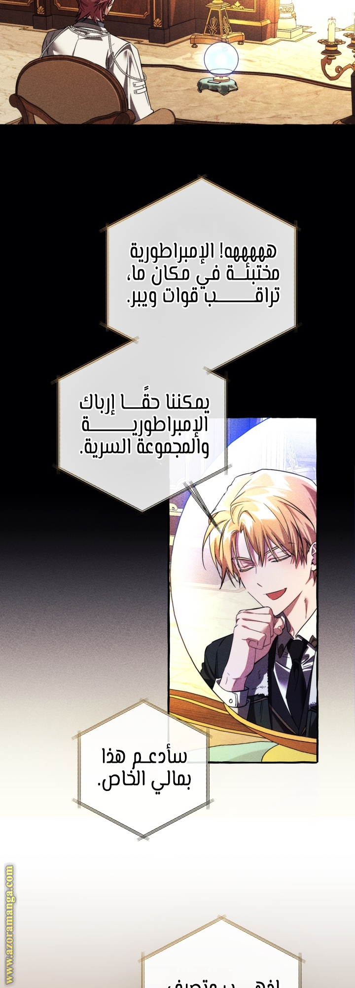 Read Trash of the Count’s Family ar Manga Online