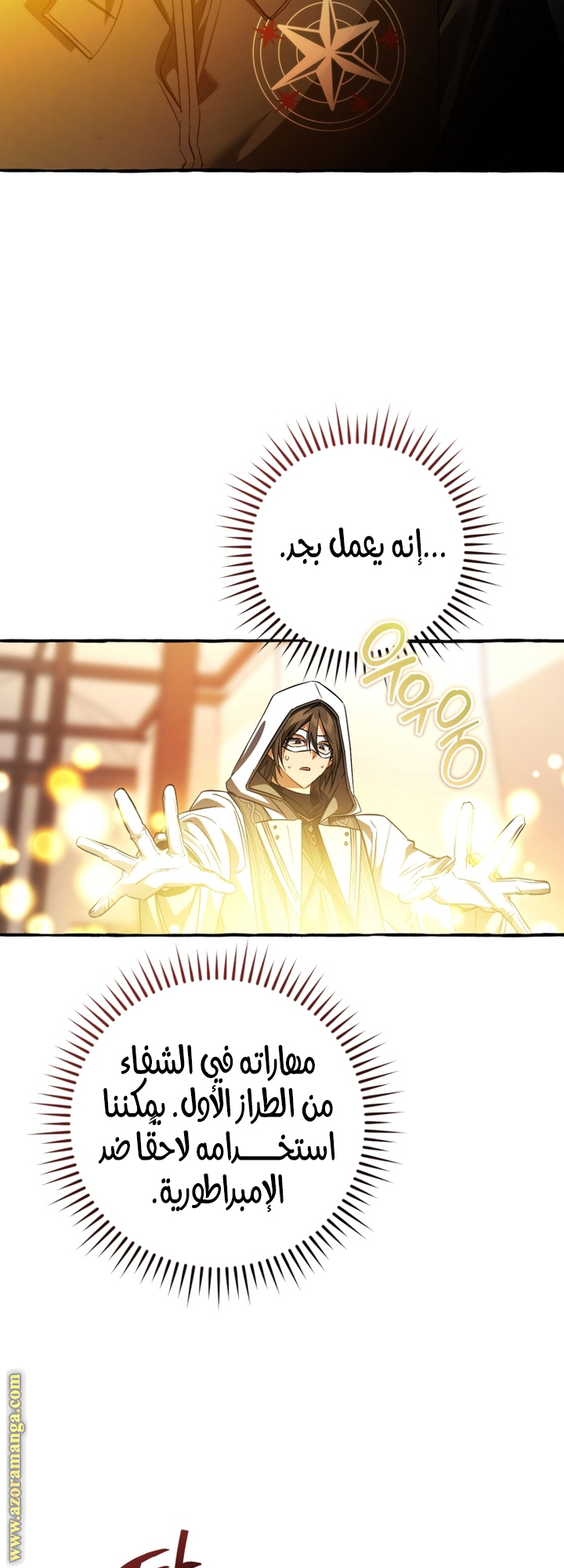 Read Trash of the Count’s Family ar Manga Online