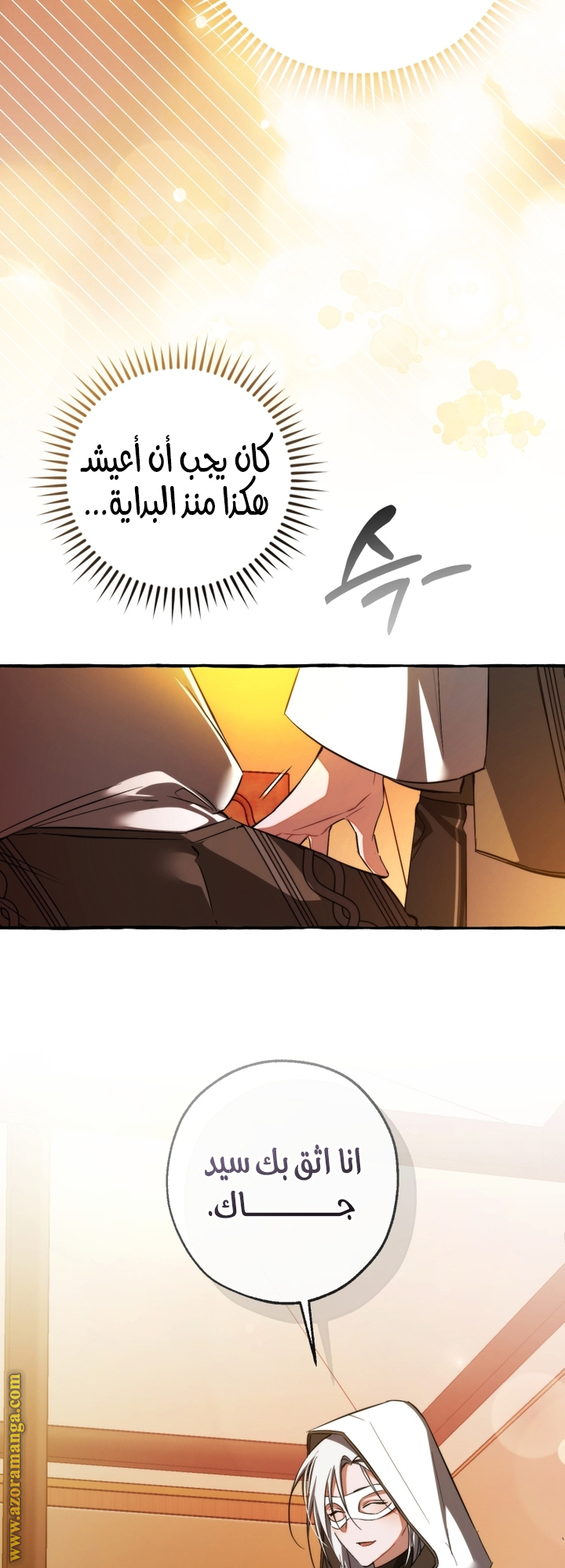 Read Trash of the Count’s Family ar Manga Online