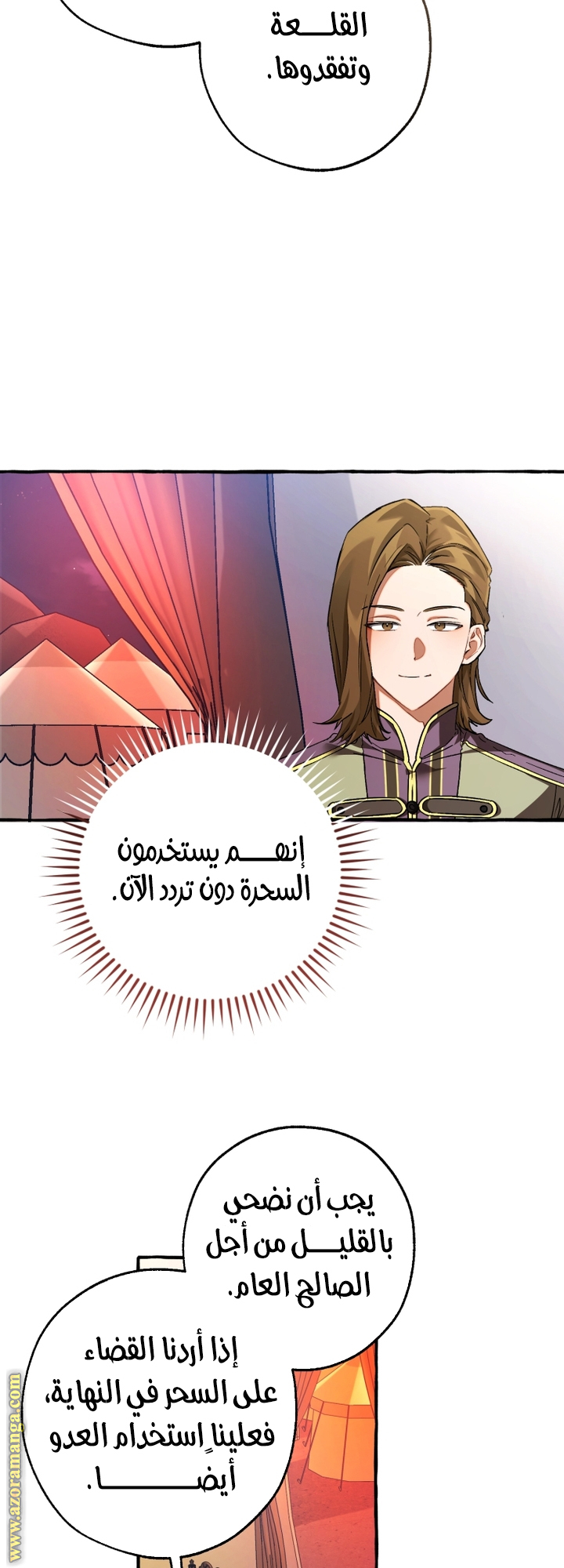 Read Trash of the Count’s Family ar Manga Online