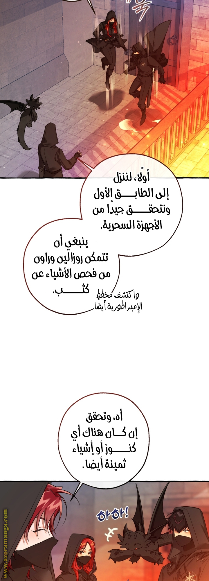 Read Trash of the Count’s Family ar Manga Online