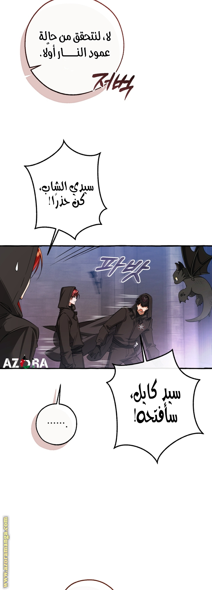 Read Trash of the Count’s Family ar Manga Online