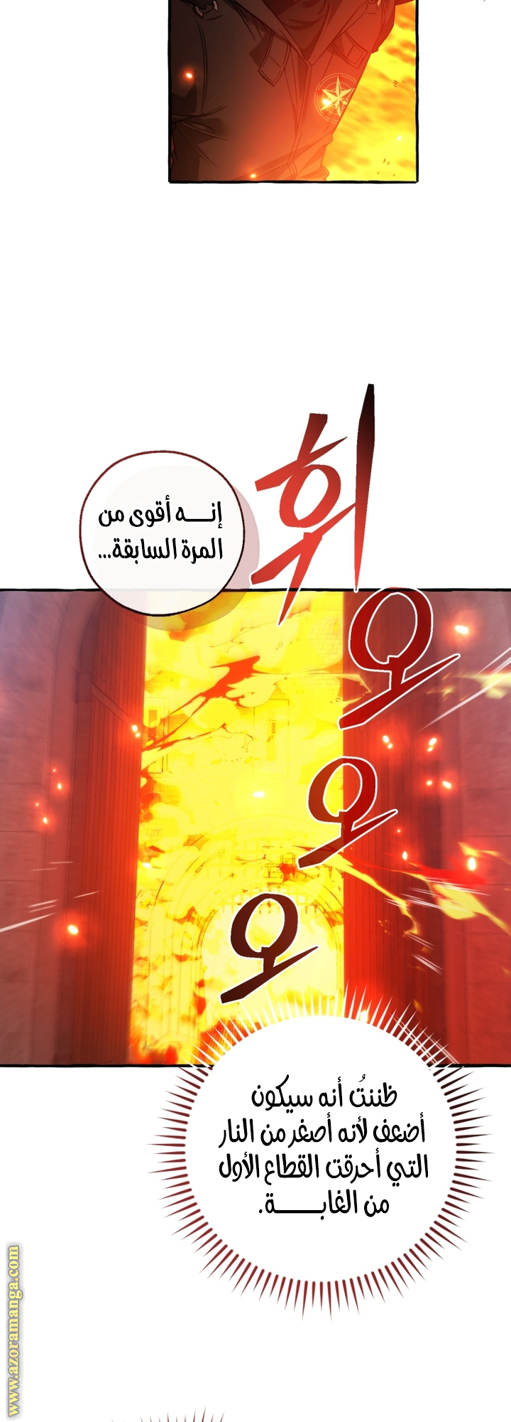 Read Trash of the Count’s Family ar Manga Online