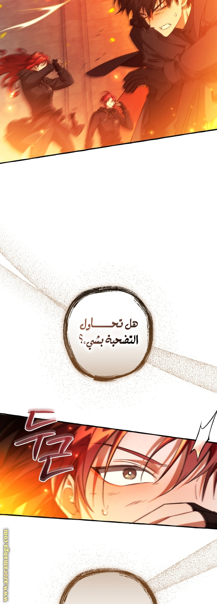 Read Trash of the Count’s Family ar Manga Online