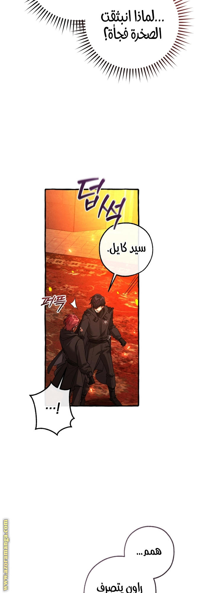 Read Trash of the Count’s Family ar Manga Online