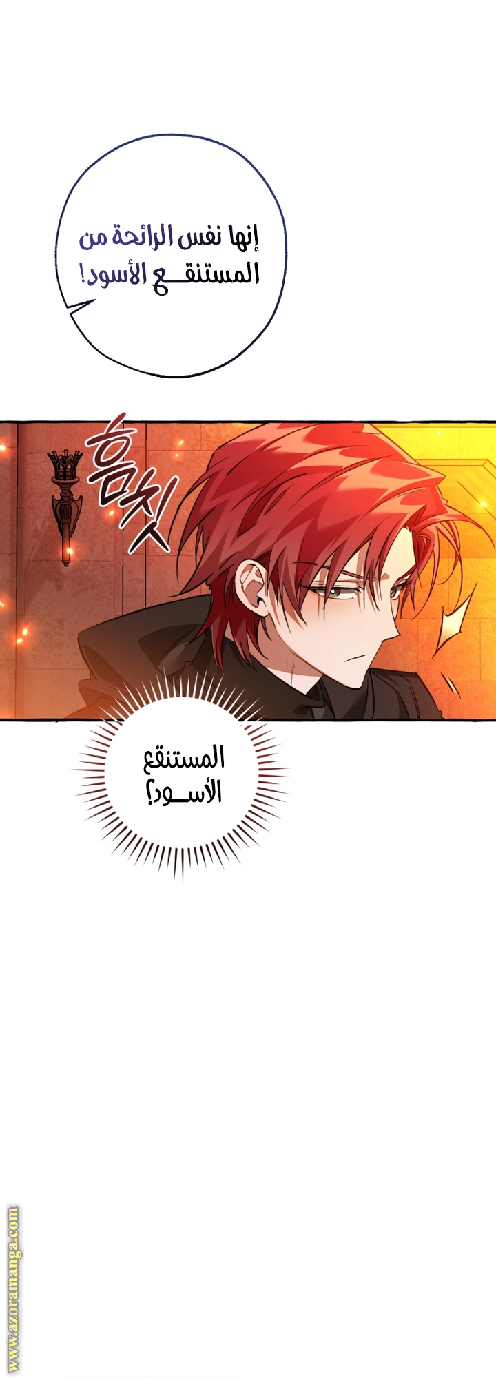 Read Trash of the Count’s Family ar Manga Online