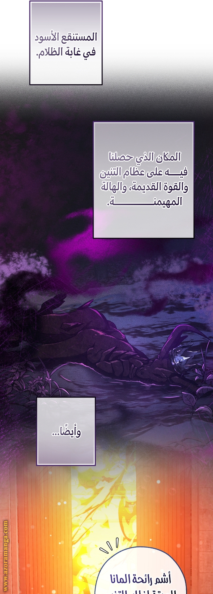 Read Trash of the Count’s Family ar Manga Online