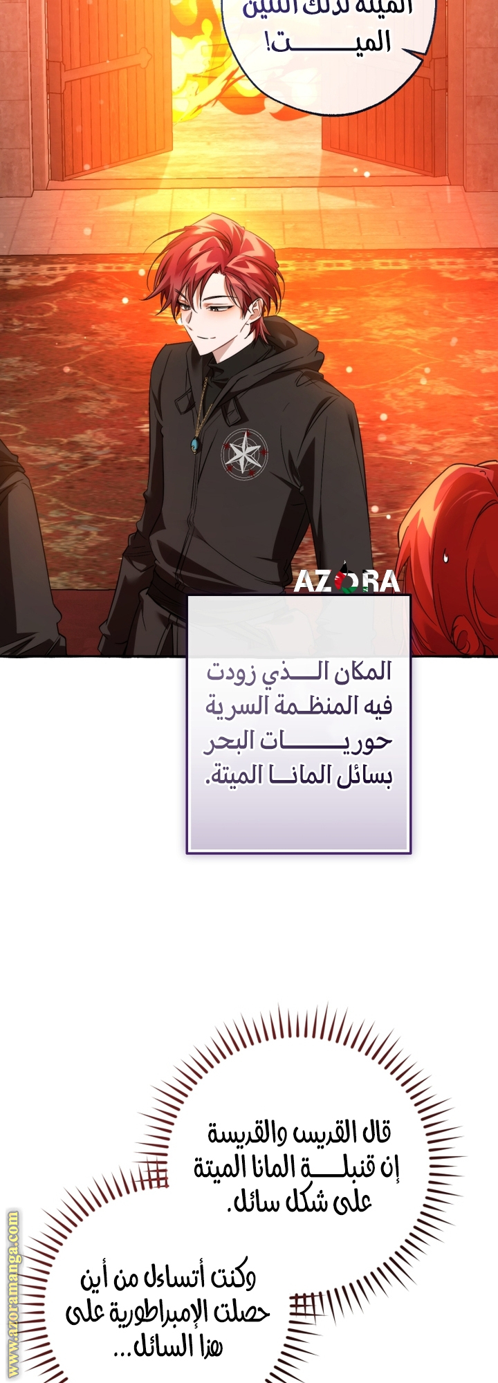 Read Trash of the Count’s Family ar Manga Online