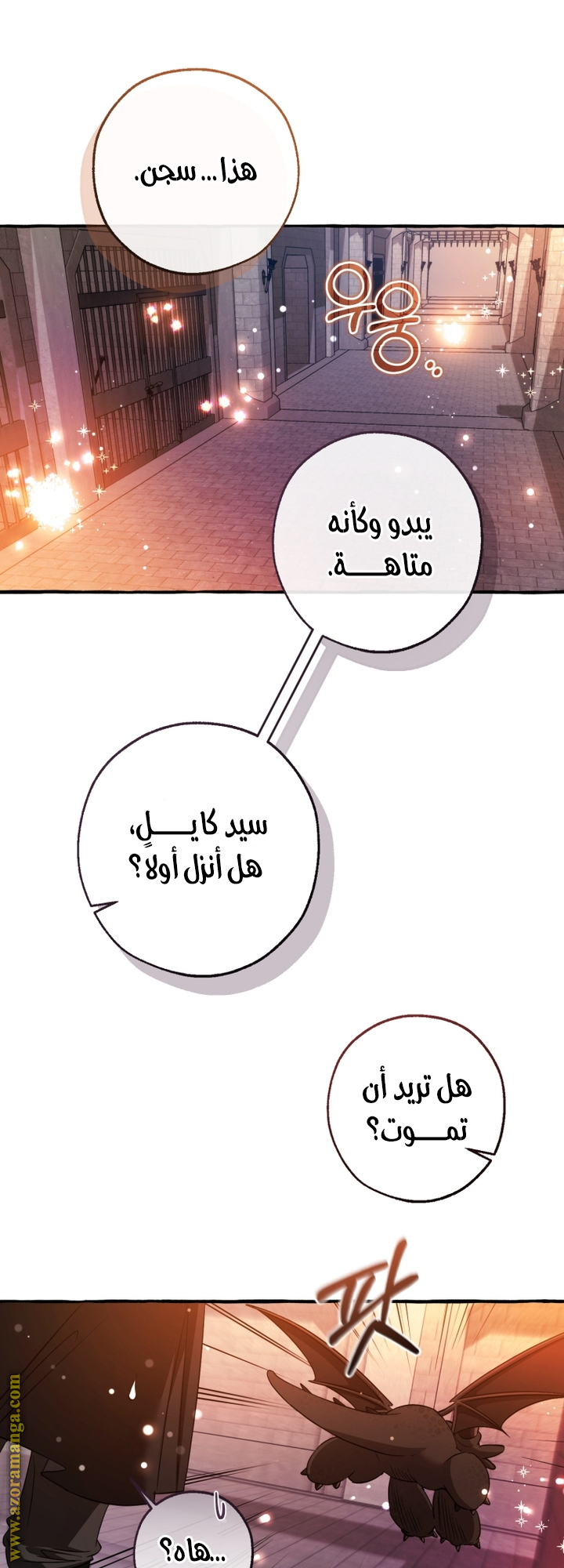 Read Trash of the Count’s Family ar Manga Online