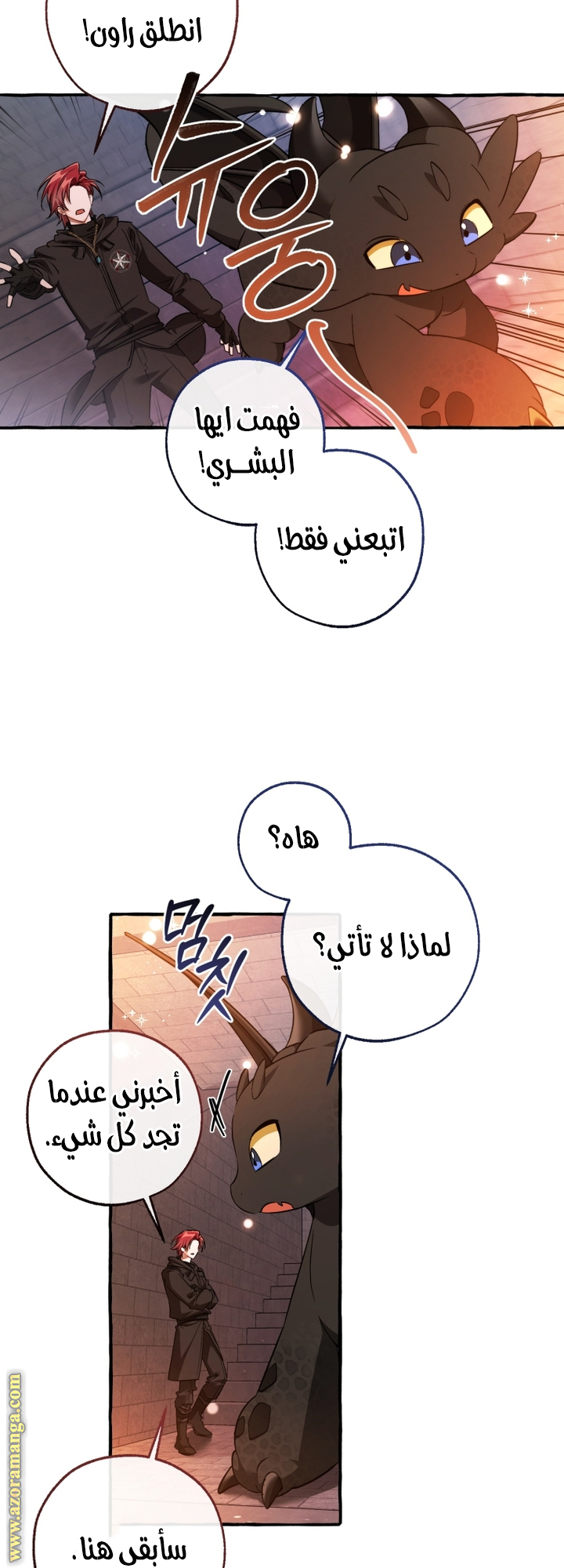 Read Trash of the Count’s Family ar Manga Online