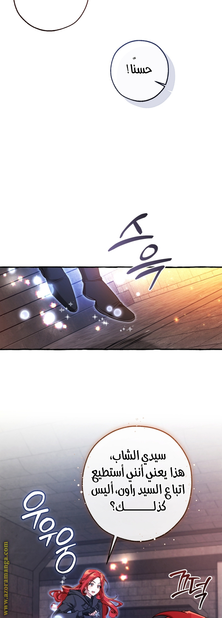 Read Trash of the Count’s Family ar Manga Online