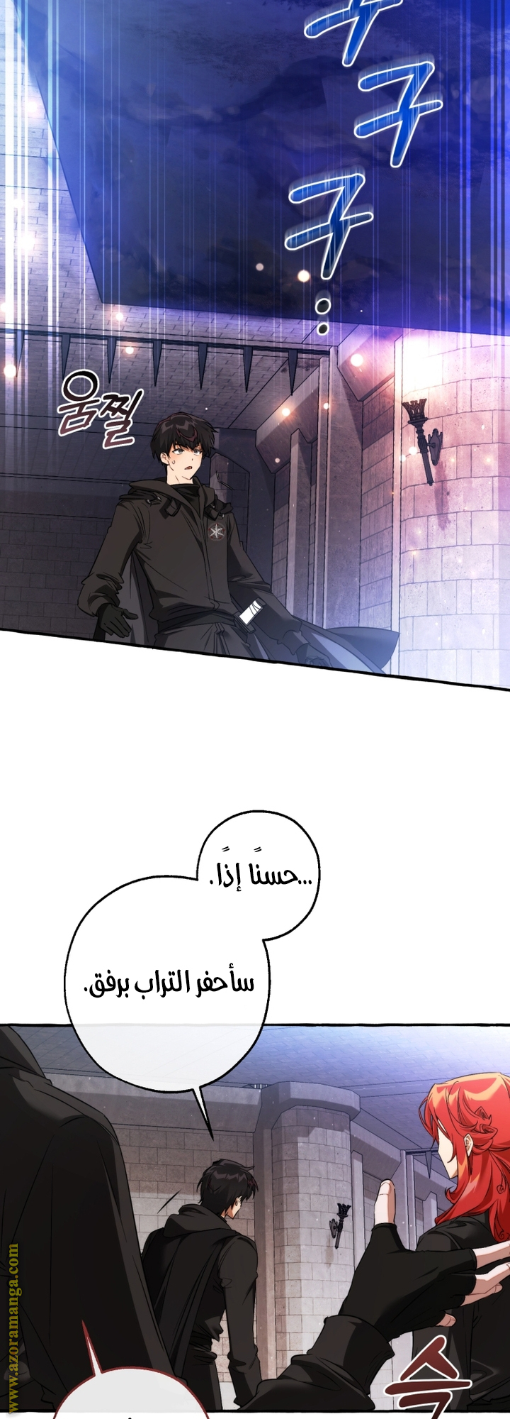 Read Trash of the Count’s Family ar Manga Online