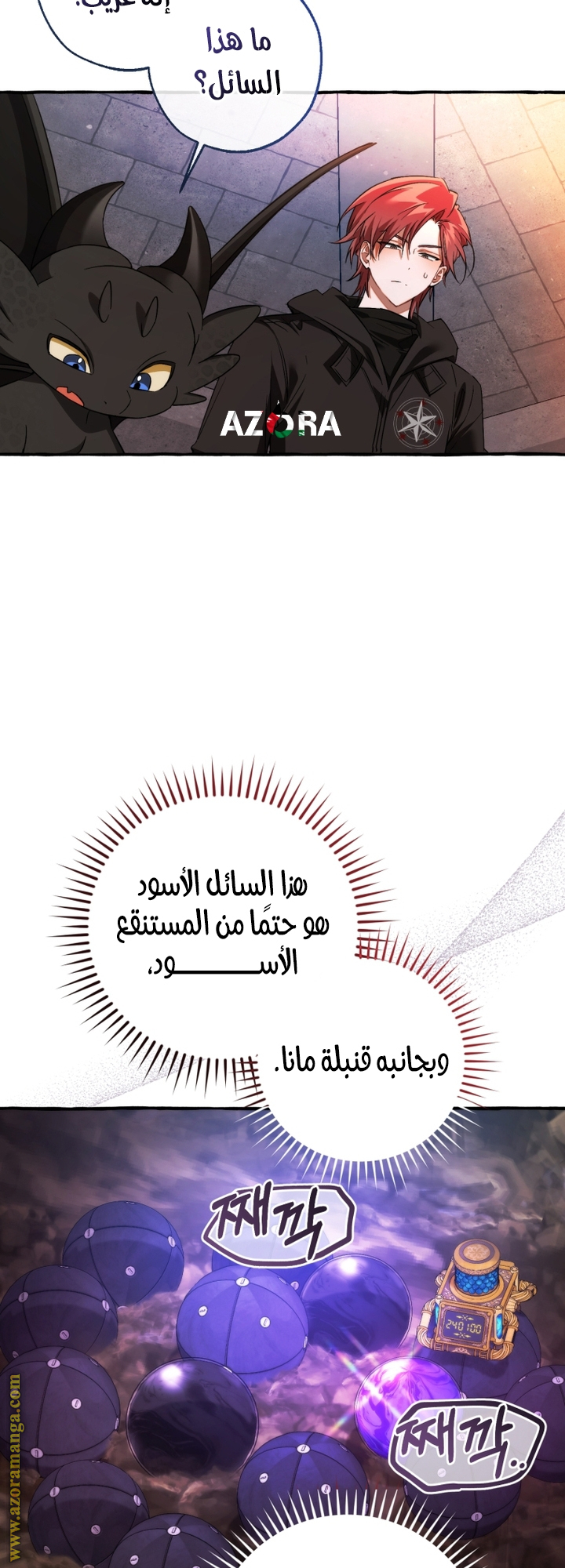 Read Trash of the Count’s Family ar Manga Online