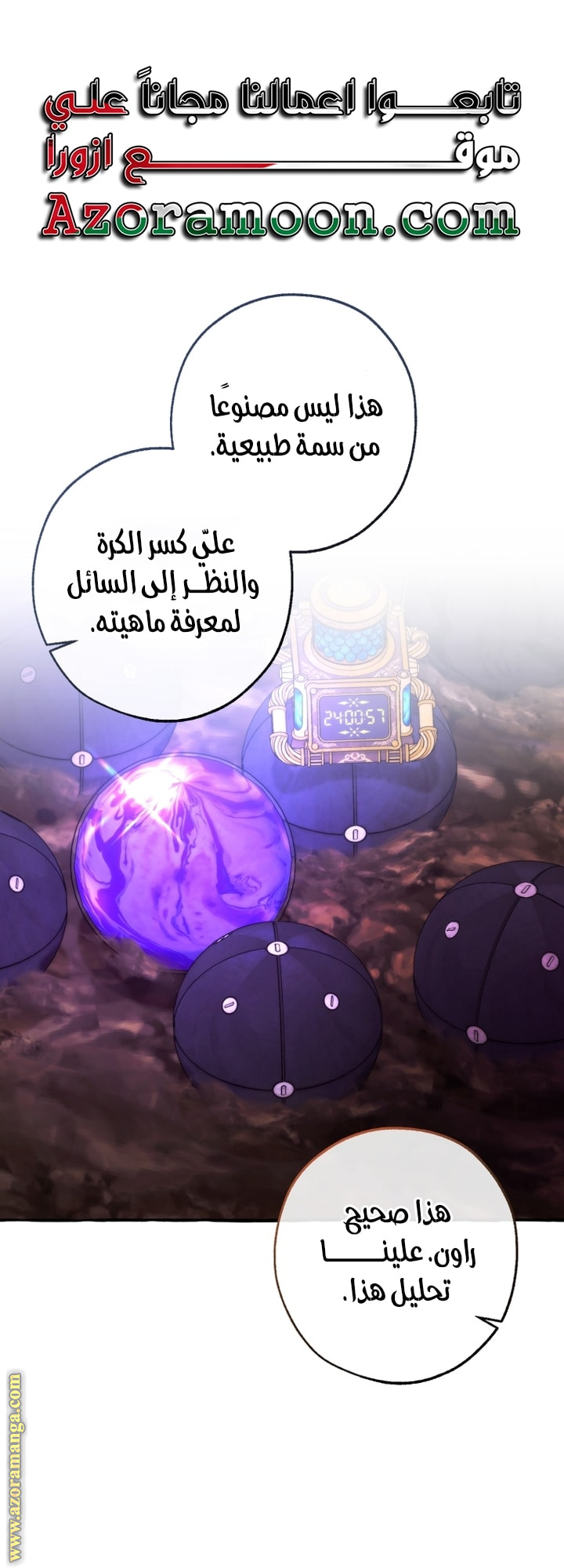 Read Trash of the Count’s Family ar Manga Online