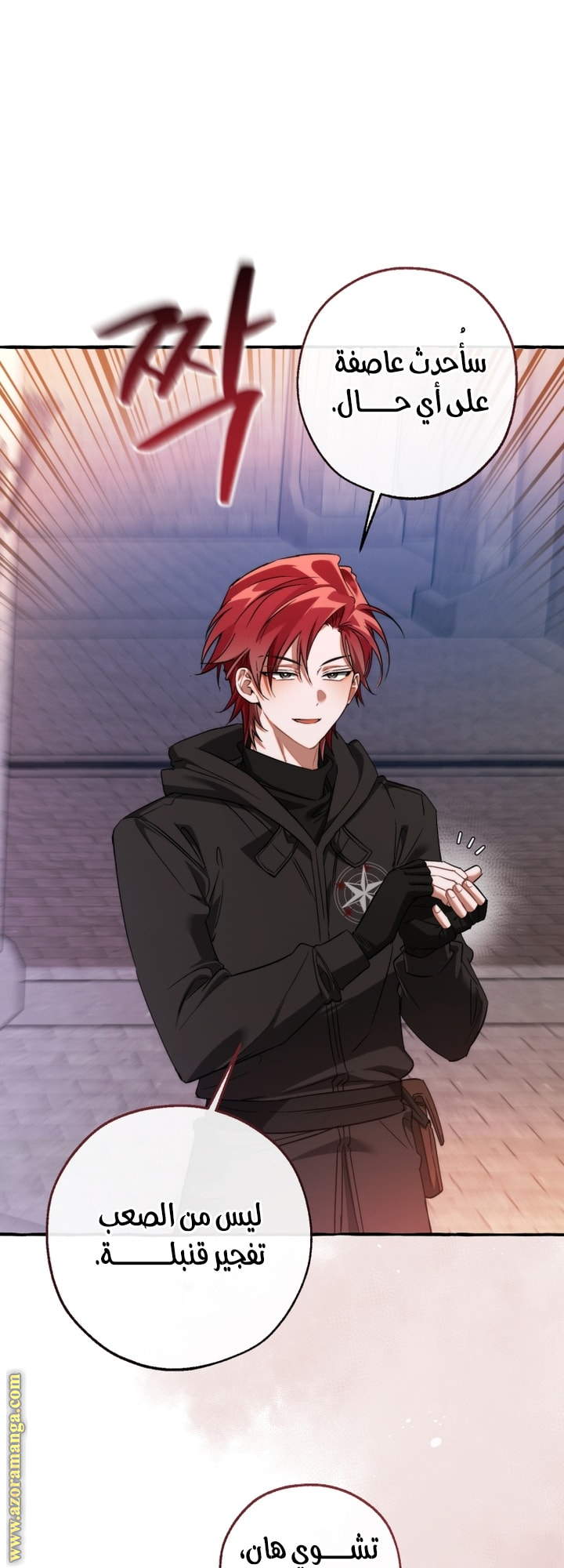 Read Trash of the Count’s Family ar Manga Online