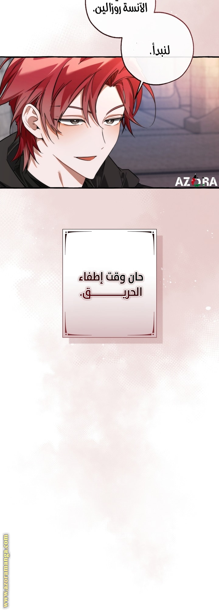 Read Trash of the Count’s Family ar Manga Online