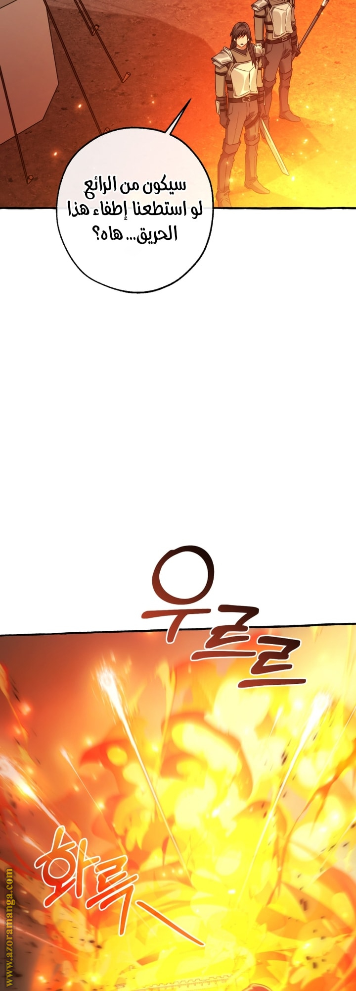 Read Trash of the Count’s Family ar Manga Online