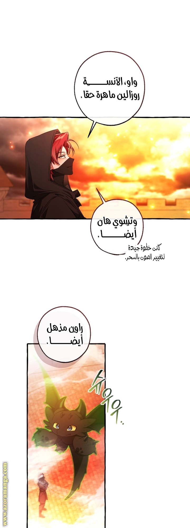 Read Trash of the Count’s Family ar Manga Online