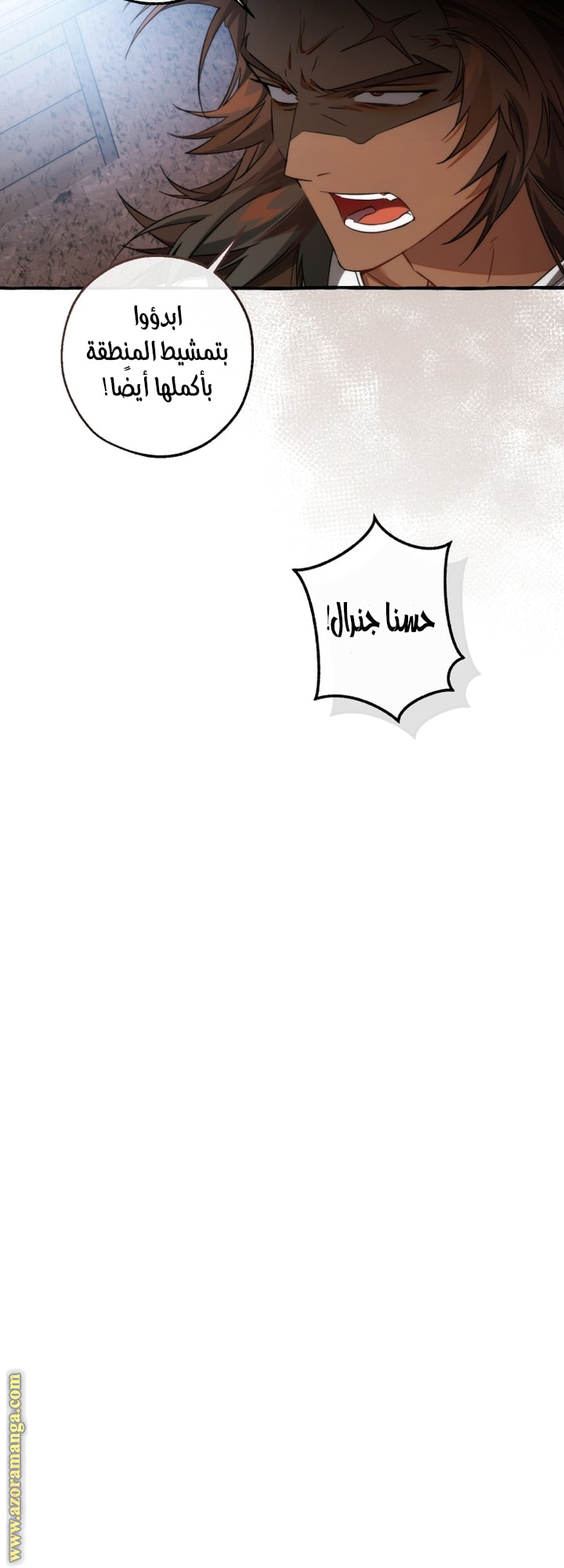 Read Trash of the Count’s Family ar Manga Online