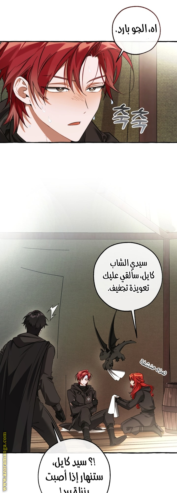 Read Trash of the Count’s Family ar Manga Online