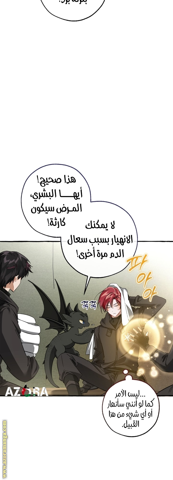 Read Trash of the Count’s Family ar Manga Online