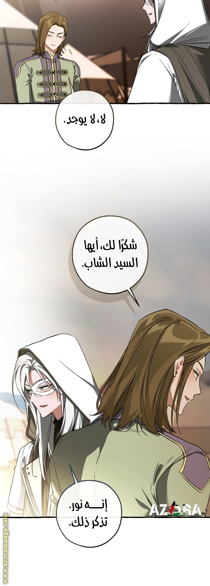 Read Trash of the Count’s Family ar Manga Online