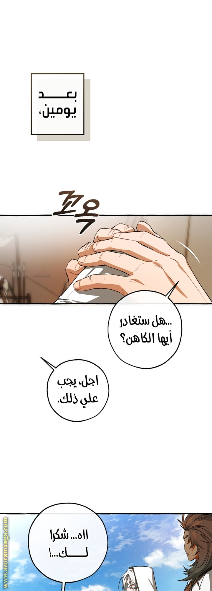 Read Trash of the Count’s Family ar Manga Online